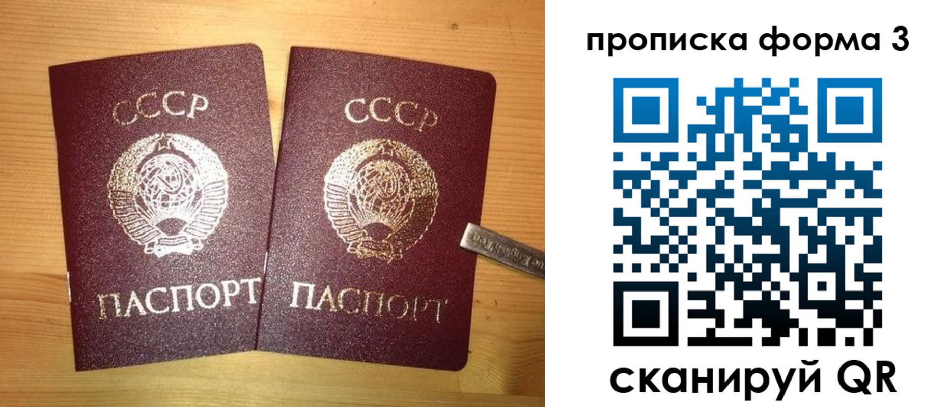 прописка иностранных граждан в Мелеузе