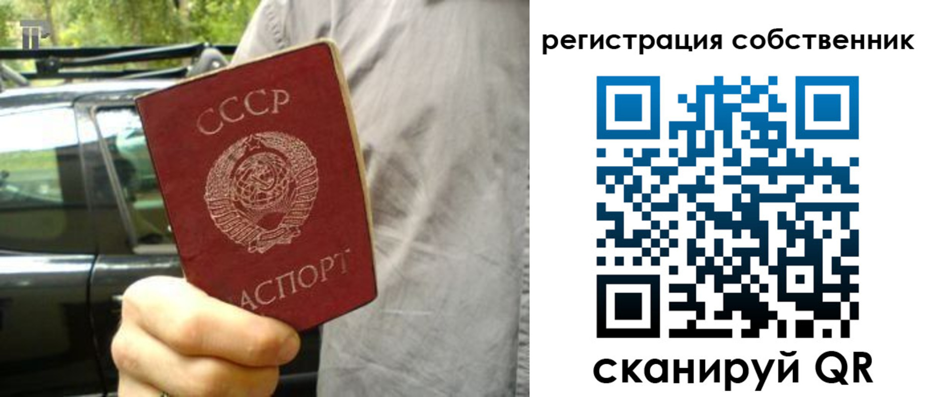 прописка 2025 в Мелеузе