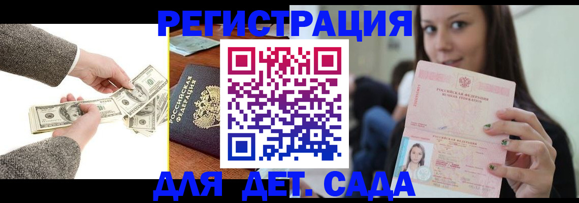 прописка поиск в Мелеузе