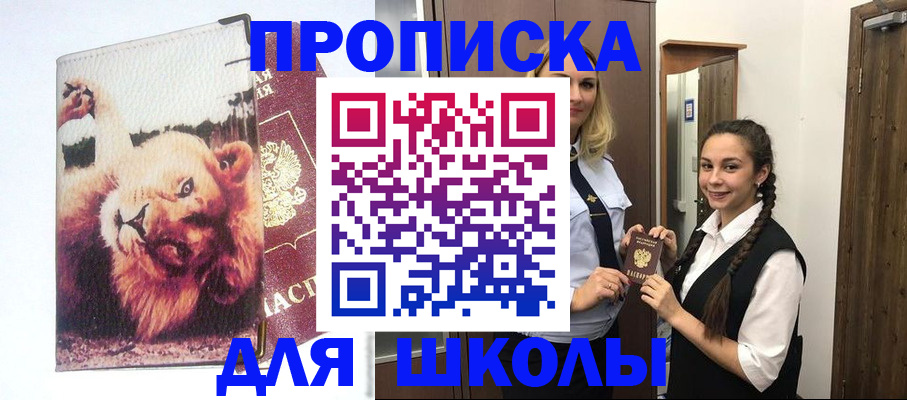временная регистрация надежно в Мелеузе