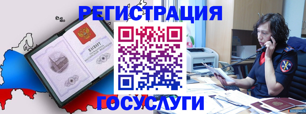 временная регистрация адрес в Мелеузе